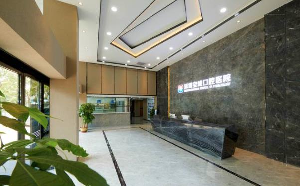 深圳寶城口腔醫(yī)院