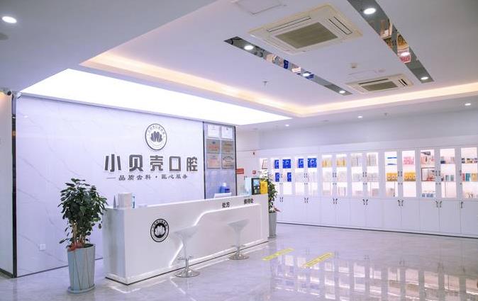 廈門小貝殼口腔門診部