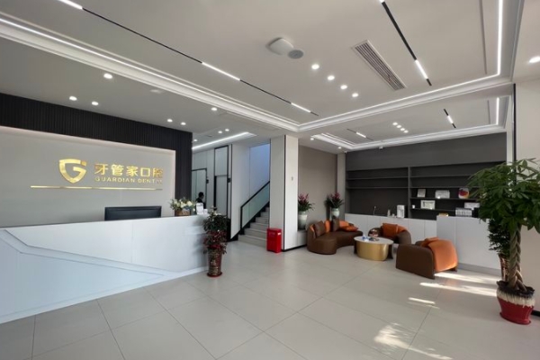 揚(yáng)州牙管家口腔門(mén)診部
