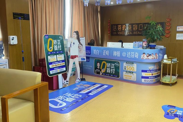 樂(lè)山醫(yī)大口腔診所
