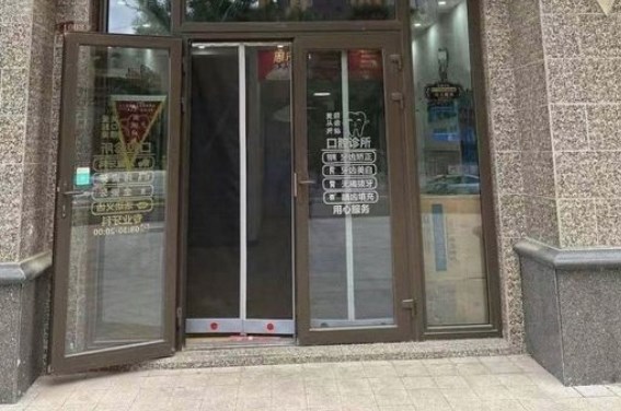 太原愛(ài)貝麗口腔門(mén)診