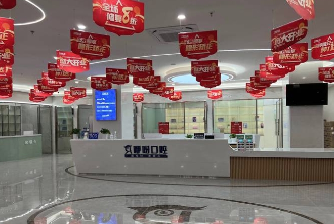 岳陽咿呀口腔醫(yī)院