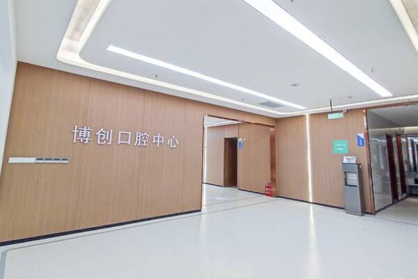 ?？诓﹦?chuàng)綜合醫(yī)院口腔科