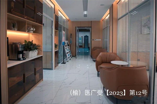 榆林康美口腔門(mén)診部