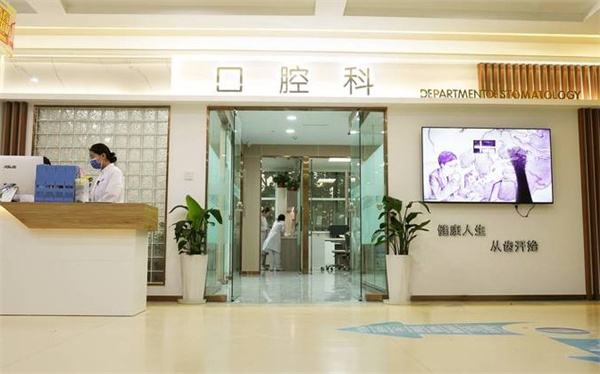 石家莊愛(ài)眼眼科醫(yī)院口腔科