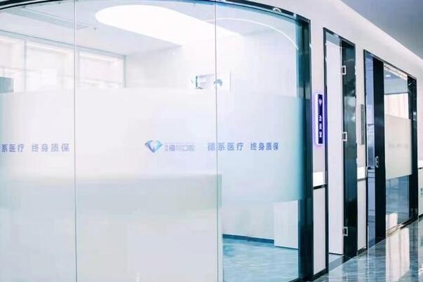 海南三亞德川口腔門診部