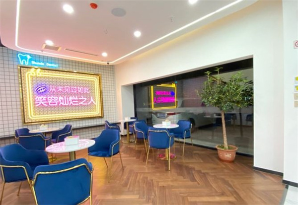 三河順德口腔門診部