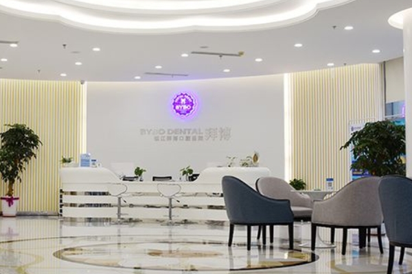 鎮(zhèn)江泰康拜博口腔門診部