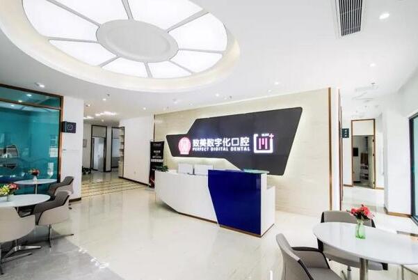 惠州致美口腔醫(yī)院仲愷門診部