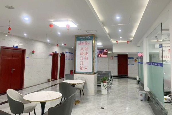 巴中華醫(yī)口腔醫(yī)院