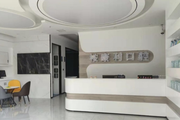 鄭州金水桉康利口腔診所