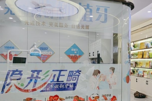蘇州弘普醫(yī)院口腔科