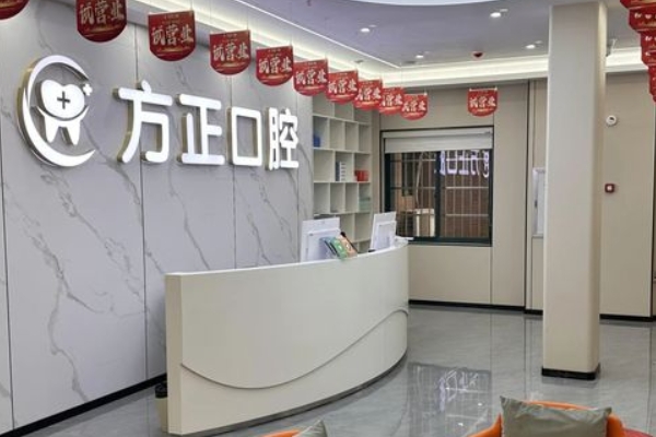 鷹潭月湖方小正口腔門診部