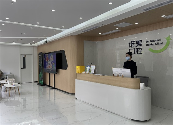 承德京博諾美口腔門診