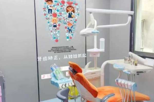 安慶宜秀燚燊口腔門診部