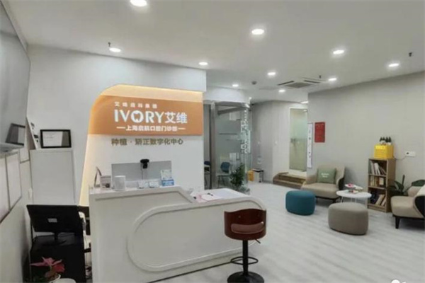 上海啟航口腔門診部