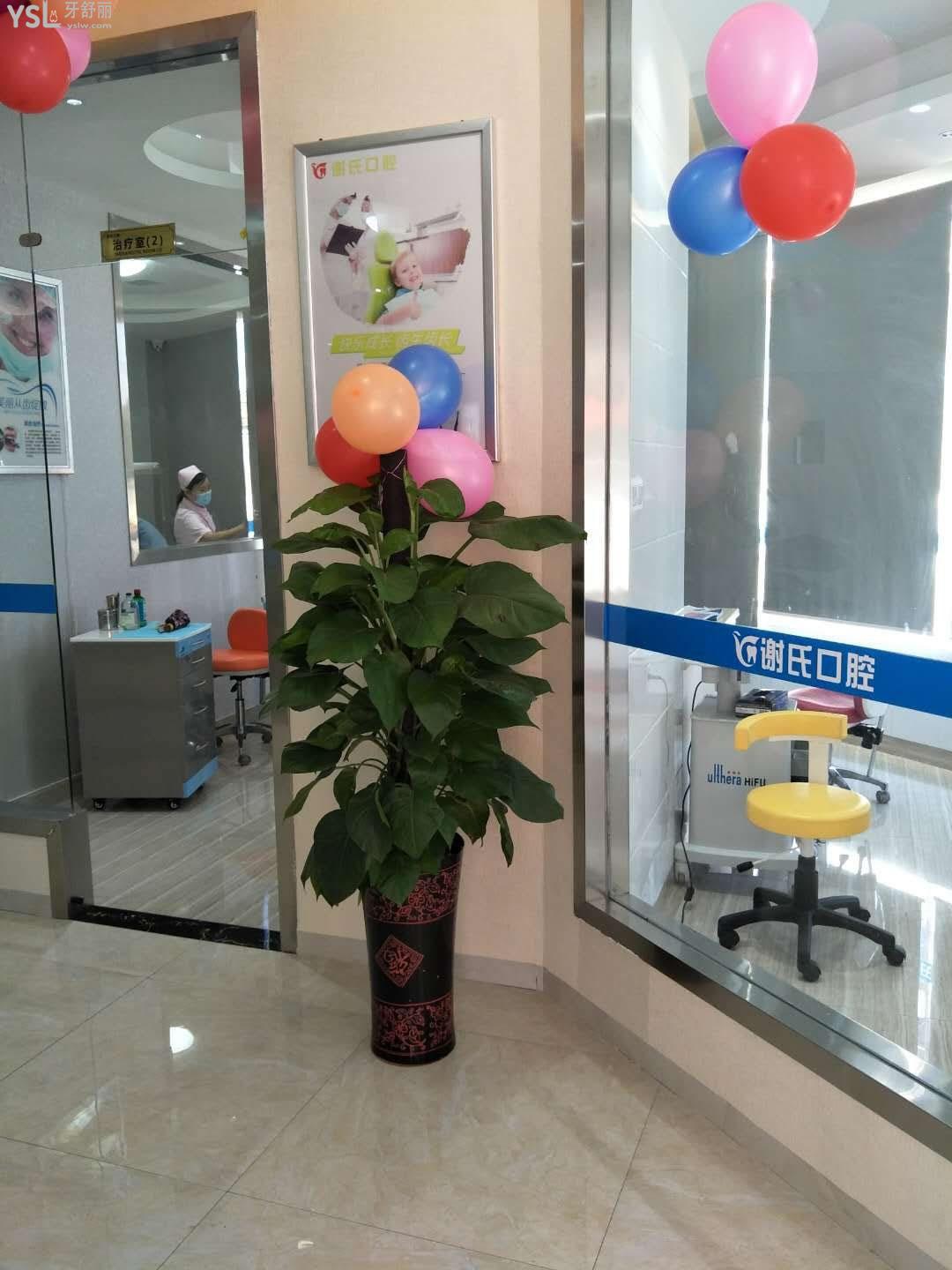 衡陽謝氏牙科正規(guī)靠譜嗎？