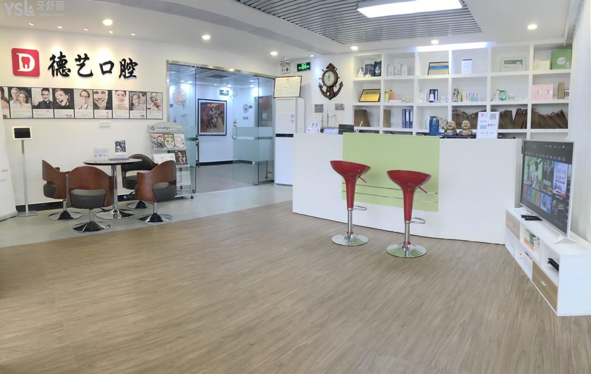 清遠德藝口腔環(huán)境