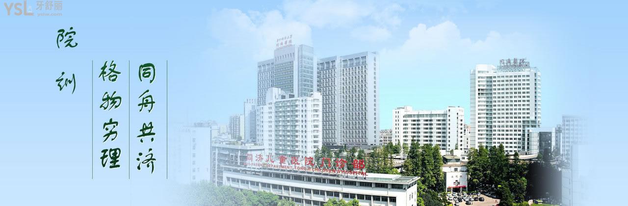 武漢同濟(jì)醫(yī)院口腔科方式