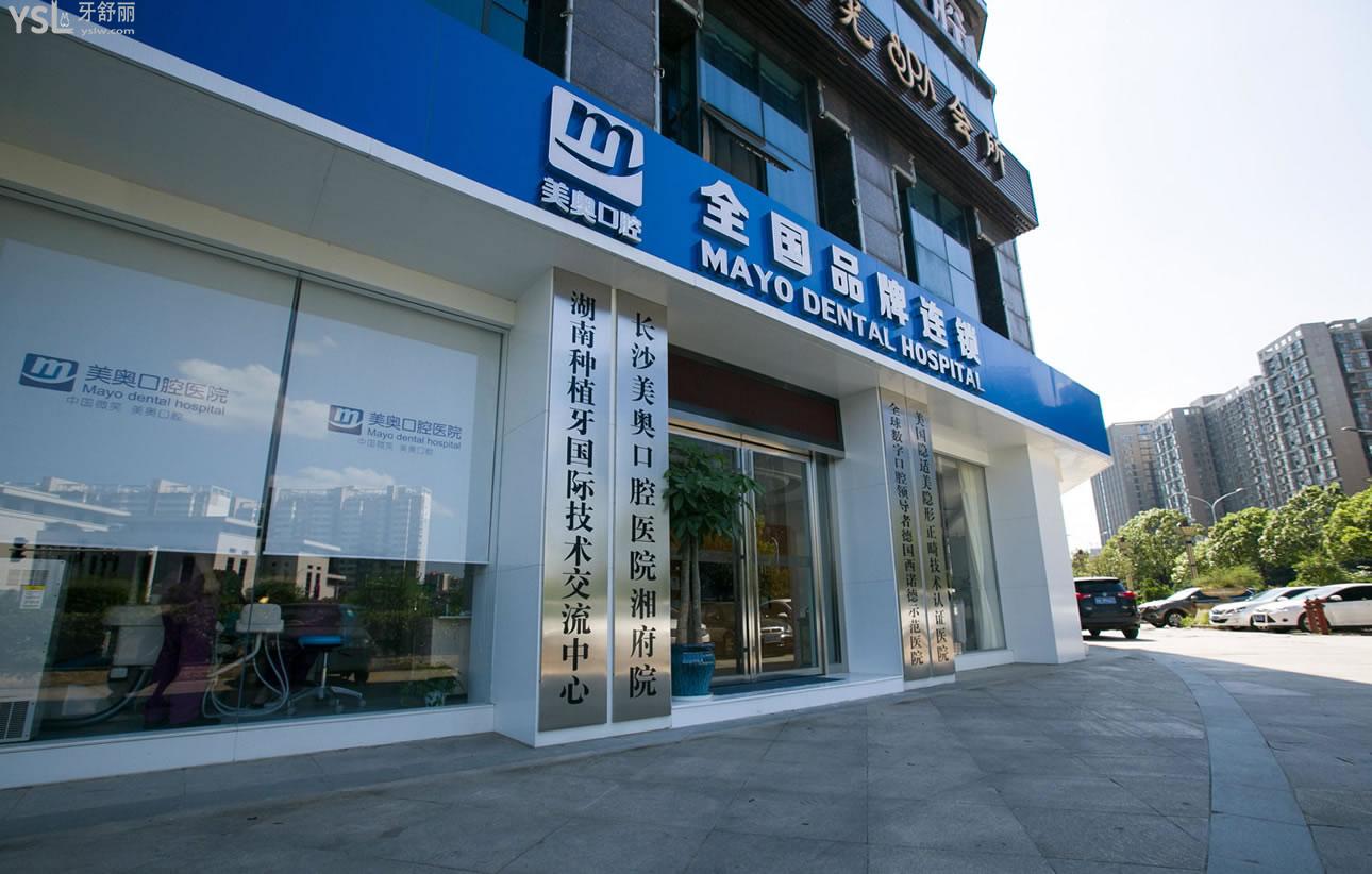 長(zhǎng)沙美奧口腔醫(yī)院怎么樣 