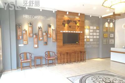 煙臺(tái)京韓口腔大廳