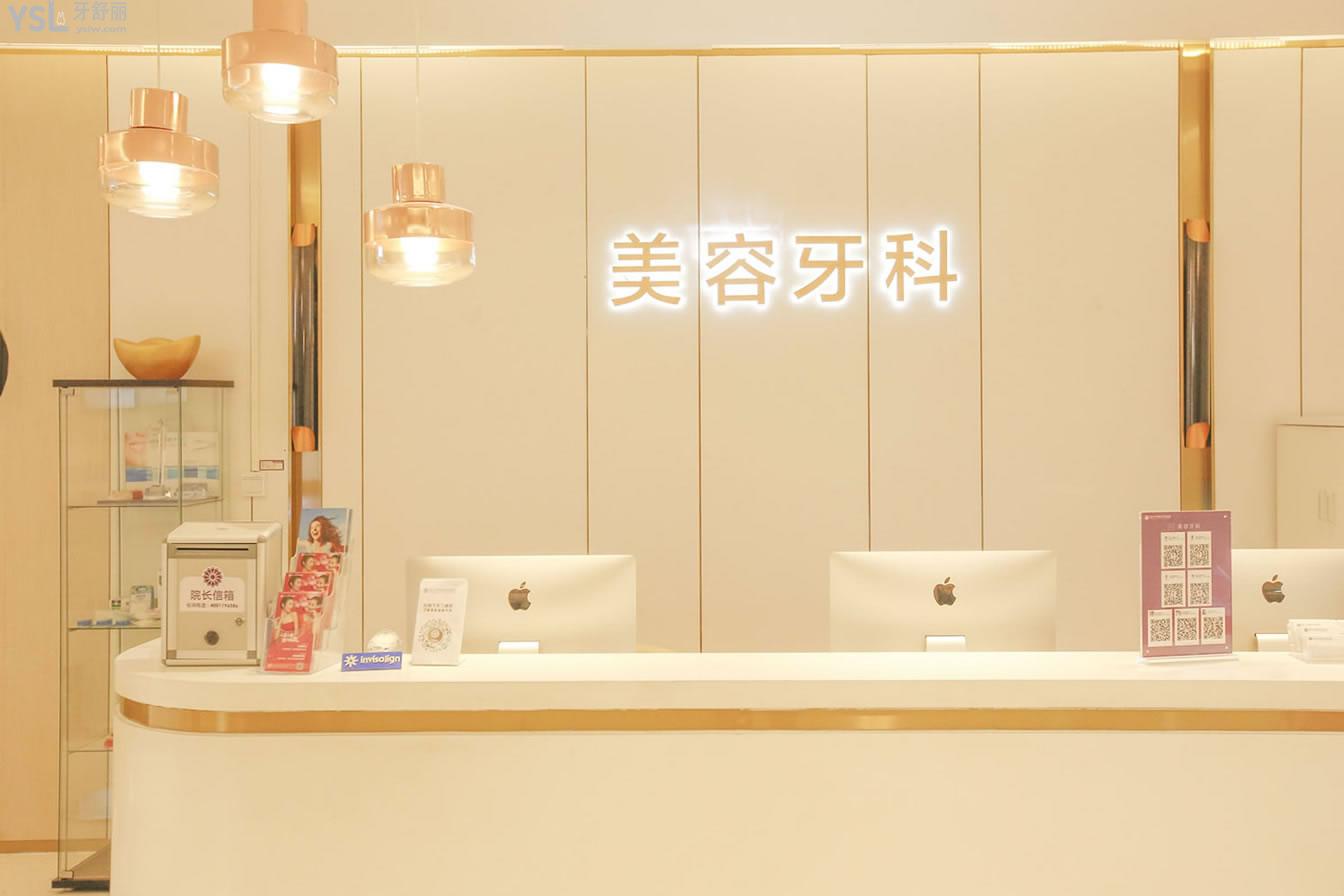 重慶華美口腔六樓前臺