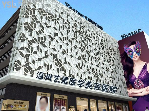 溫州藝星口腔醫(yī)院矯正牙齒怎么樣