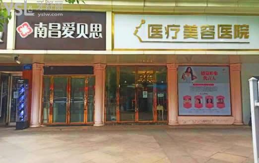 南昌愛貝思口腔門頭