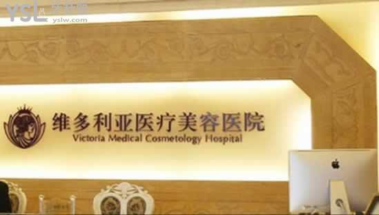 杭州維多利亞醫(yī)院口腔科