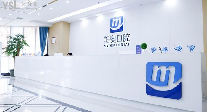 鄭州美奧口腔醫(yī)院怎么樣