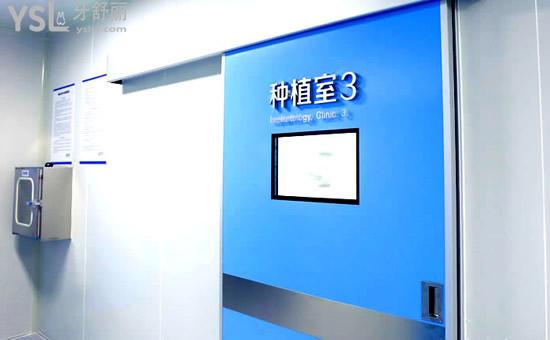 西安碑林美奧口腔門診部種植室