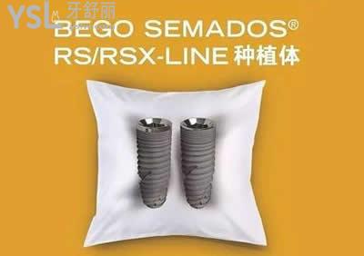 德國貝格Bego種植體：