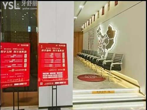 杭州美奧口腔醫(yī)院內(nèi)部環(huán)境