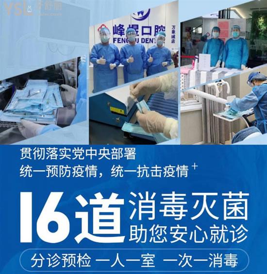 廈門峰煜口腔高新設備