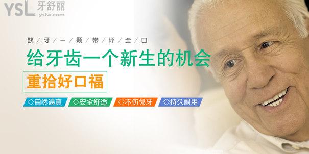 沈陽奧新全民口腔醫(yī)院--優(yōu)勢項(xiàng)目