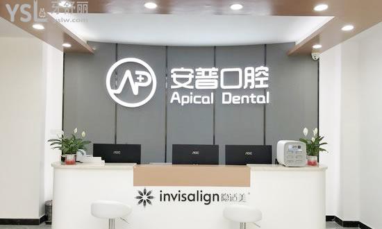 樂山安普口腔門診部--導診臺