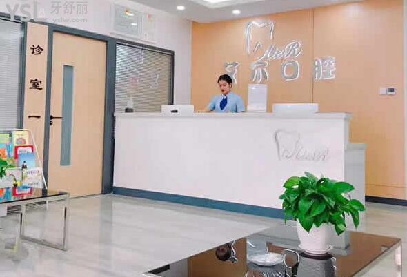 北京艾爾口腔醫(yī)院