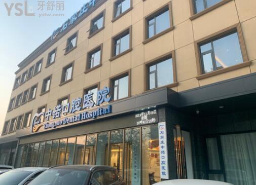 石家莊中諾口腔醫(yī)院靠譜嗎
