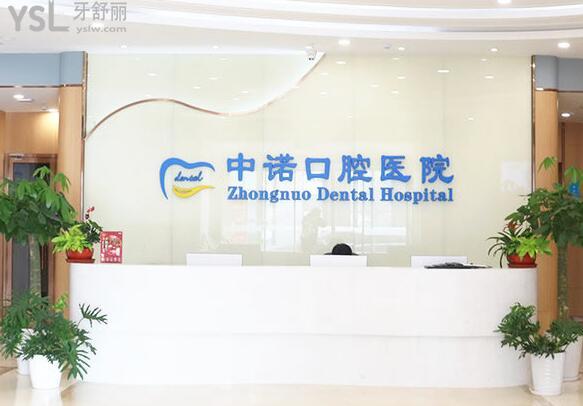 石家莊中諾口腔醫(yī)院地址