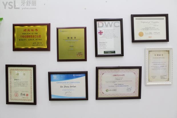 桂林瑾帆口腔榮譽(yù)