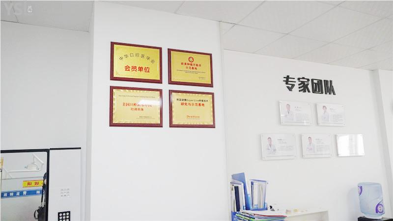 武漢優(yōu)益佳口腔醫(yī)院怎么樣