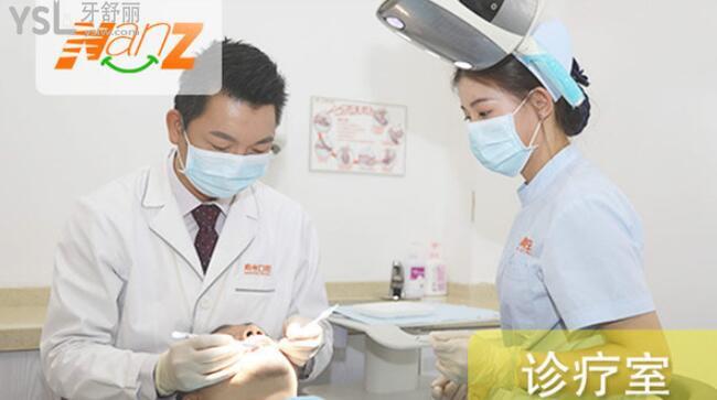 深圳南州口腔看牙貴嗎