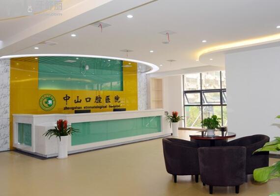 九江中山口腔醫(yī)院牙齒矯正多少錢