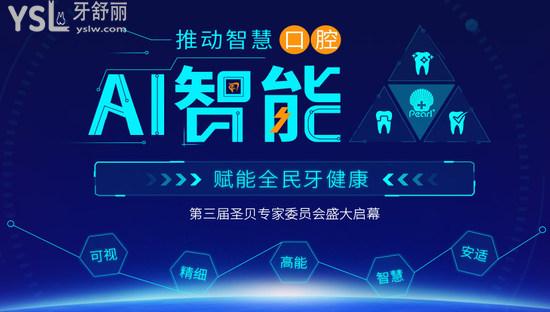 成都牙科比較好的醫(yī)院中成都圣貝牙科醫(yī)院靠譜嗎，種植牙技術(shù)行不行？
