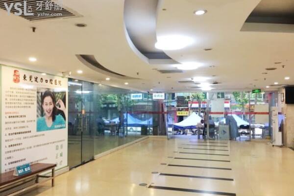 東莞健力口腔醫(yī)院收費標準貴嗎