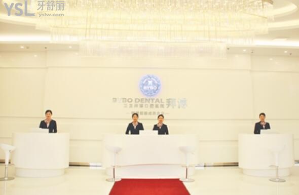 三亞拜博口腔醫(yī)院正規(guī)嗎