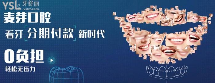 廈門(mén)麥芽口腔醫(yī)院公益品牌