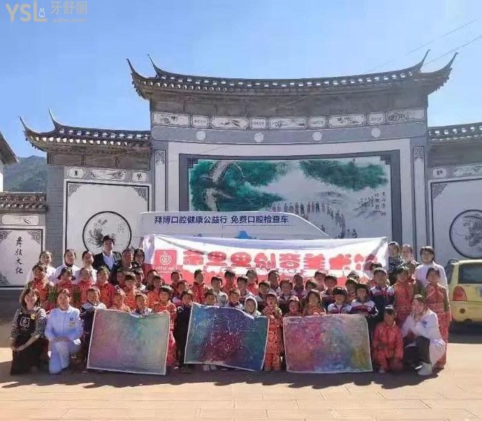 大理拜博口腔醫(yī)院為白草地分校小學(xué)生愛心護(hù)牙.jpg