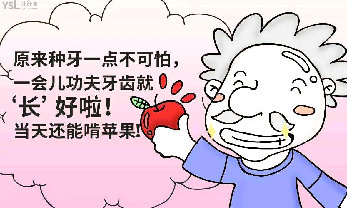 北京京一口腔醫(yī)院種植牙優(yōu)勢