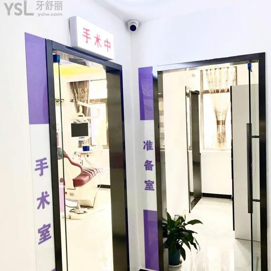 北京美銘口腔手術(shù)室